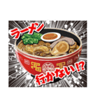 ラーメン食べに行かない！？（個別スタンプ：23）