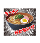 ラーメン食べに行かない！？（個別スタンプ：24）