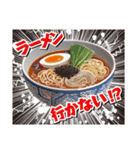 ラーメン食べに行かない！？（個別スタンプ：26）