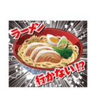 ラーメン食べに行かない！？（個別スタンプ：28）