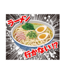 ラーメン食べに行かない！？（個別スタンプ：29）