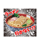 ラーメン食べに行かない！？（個別スタンプ：30）