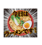 ラーメン食べに行かない！？（個別スタンプ：32）