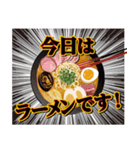 ラーメン食べに行かない！？（個別スタンプ：34）