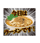 ラーメン食べに行かない！？（個別スタンプ：36）