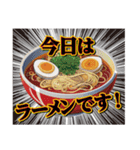 ラーメン食べに行かない！？（個別スタンプ：37）