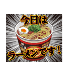 ラーメン食べに行かない！？（個別スタンプ：39）