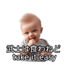 赤ちゃんのジャパングリッシュ（個別スタンプ：11）