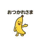 バナナくんのまいにち（個別スタンプ：2）