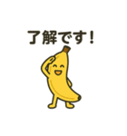 バナナくんのまいにち（個別スタンプ：3）