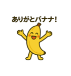 バナナくんのまいにち（個別スタンプ：10）
