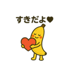 バナナくんのまいにち（個別スタンプ：11）