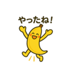 バナナくんのまいにち（個別スタンプ：16）