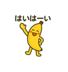 バナナくんのまいにち（個別スタンプ：18）