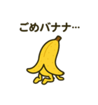 バナナくんのまいにち（個別スタンプ：19）