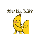 バナナくんのまいにち（個別スタンプ：21）