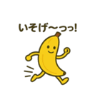 バナナくんのまいにち（個別スタンプ：22）