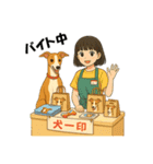 ウィペット＆ハナ（個別スタンプ：18）