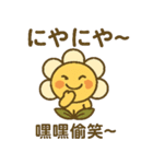 ベビーフラワーシリーズ第8弾（個別スタンプ：4）