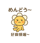 ベビーフラワーシリーズ第8弾（個別スタンプ：6）