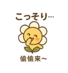 ベビーフラワーシリーズ第8弾（個別スタンプ：7）