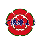 家紋で挨拶～織田木瓜1～（個別スタンプ：1）