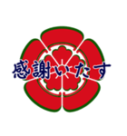 家紋で挨拶～織田木瓜1～（個別スタンプ：4）