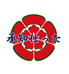 家紋で挨拶～織田木瓜1～（個別スタンプ：5）