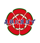 家紋で挨拶～織田木瓜1～（個別スタンプ：7）