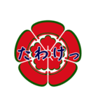 家紋で挨拶～織田木瓜1～（個別スタンプ：10）