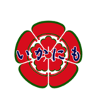 家紋で挨拶～織田木瓜1～（個別スタンプ：15）