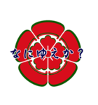 家紋で挨拶～織田木瓜1～（個別スタンプ：20）