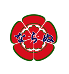 家紋で挨拶～織田木瓜1～（個別スタンプ：22）