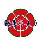 家紋で挨拶～織田木瓜1～（個別スタンプ：23）