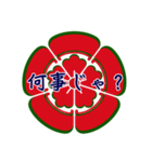 家紋で挨拶～織田木瓜1～（個別スタンプ：25）