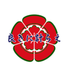 家紋で挨拶～織田木瓜1～（個別スタンプ：26）