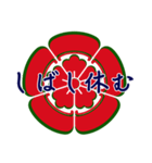 家紋で挨拶～織田木瓜1～（個別スタンプ：27）