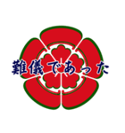 家紋で挨拶～織田木瓜1～（個別スタンプ：29）