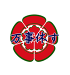 家紋で挨拶～織田木瓜1～（個別スタンプ：31）