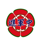 家紋で挨拶～織田木瓜1～（個別スタンプ：32）