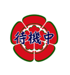 家紋で挨拶～織田木瓜1～（個別スタンプ：33）
