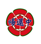 家紋で挨拶～織田木瓜1～（個別スタンプ：34）