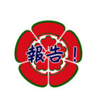家紋で挨拶～織田木瓜1～（個別スタンプ：40）