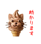 アイスクリームの猫、ペロっと一言（個別スタンプ：3）