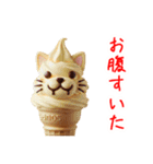 アイスクリームの猫、ペロっと一言（個別スタンプ：4）