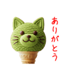 アイスクリームの猫、ペロっと一言（個別スタンプ：5）