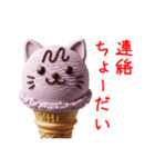 アイスクリームの猫、ペロっと一言（個別スタンプ：10）