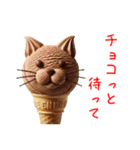 アイスクリームの猫、ペロっと一言（個別スタンプ：11）