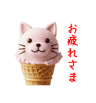 アイスクリームの猫、ペロっと一言（個別スタンプ：14）