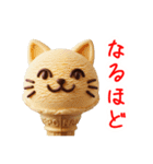 アイスクリームの猫、ペロっと一言（個別スタンプ：15）